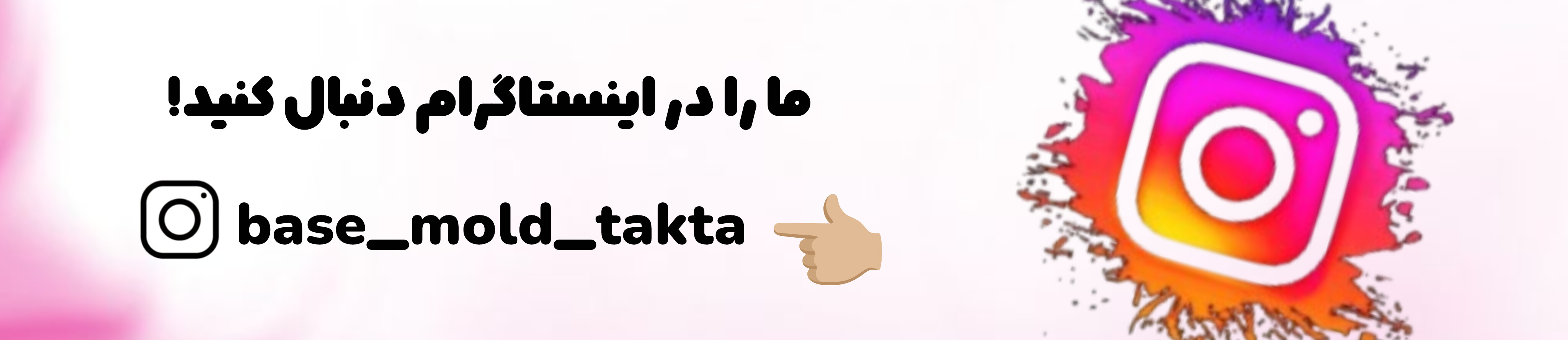 ما را در ابنستاگرام دنبال کنید