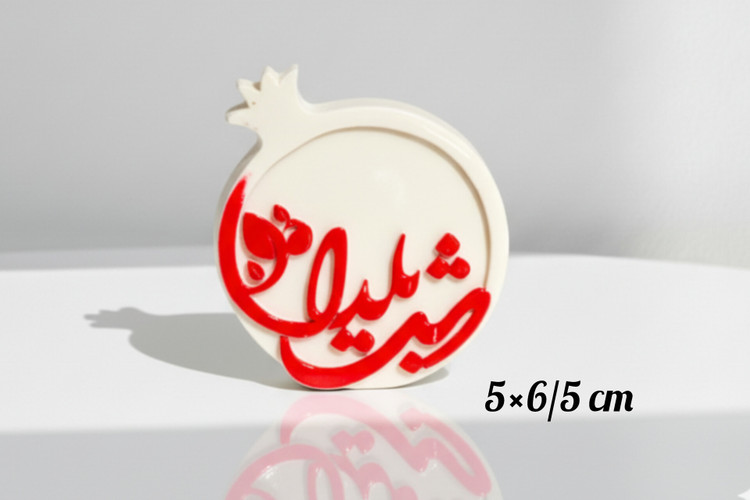 قالب سیلیکونی سکهی انار شب یلدا (سایز کوچک) 5 در 6/5 سانت